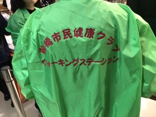 前橋街中ウォーキングステーション開館3周年記念イベント