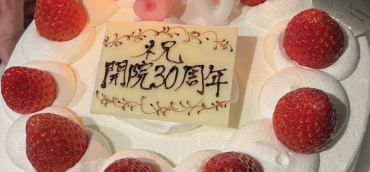 30th Anniversary