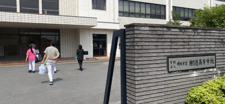 中央医療歯科専門学校説明会